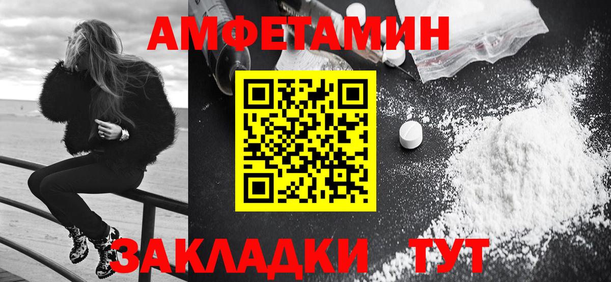 Псков  АМФ  Вход с VPN  Амфетамин 97% 