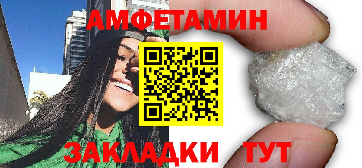 АМФЕТАМИН Premium Псков