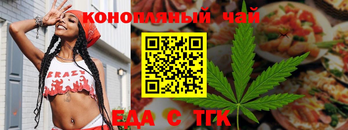 Canna-Cookies марихуана  Вход с VPN  Псков 