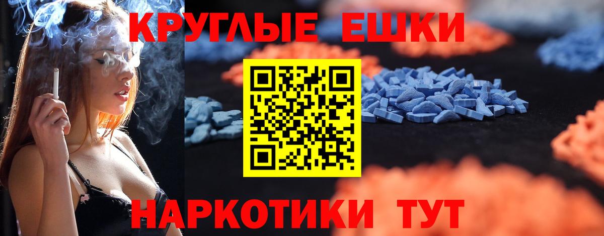 ЭКСТАЗИ Punisher  Вход с VPN  Экстази  ЭКСТАЗИ таблы  Псков 