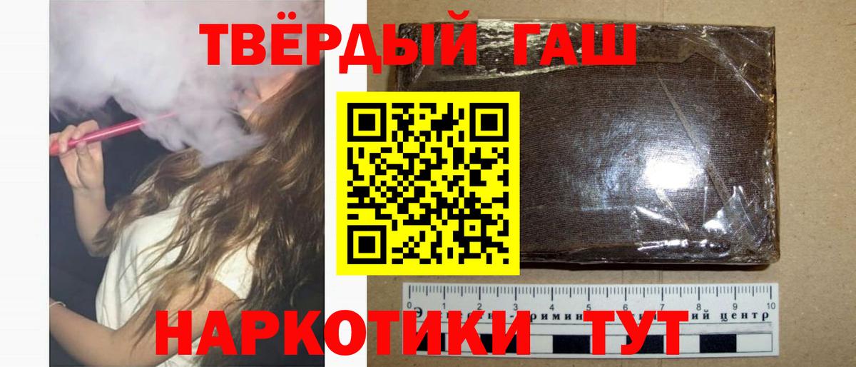 Псков  ГАШ убойный  Гашиш Premium  ГАШ  Вход с VPN 