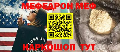 мефедрон Жуковский