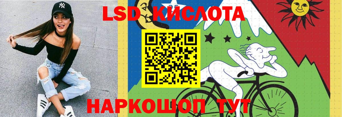 Псков  ЛСД экстази кислота  Вход с VPN 