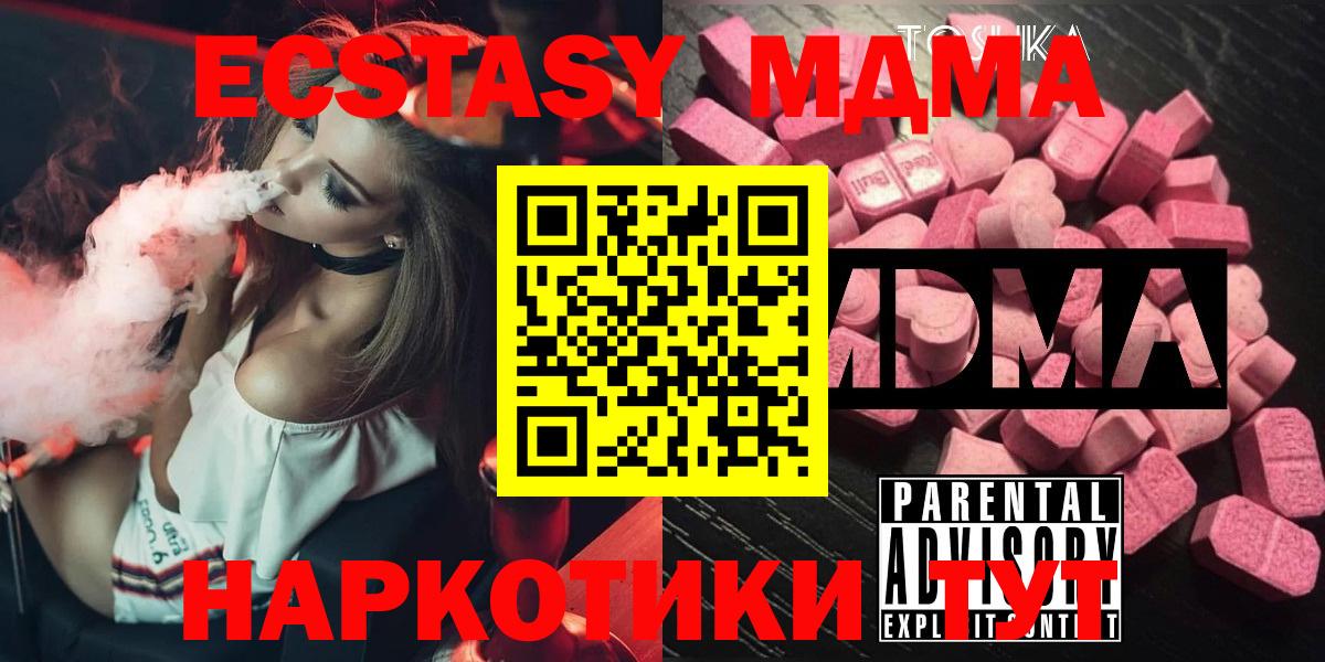 МДМА молли Псков