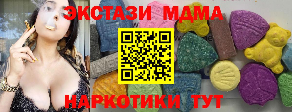Псков  MDMA  Вход с VPN  МДМА молли 