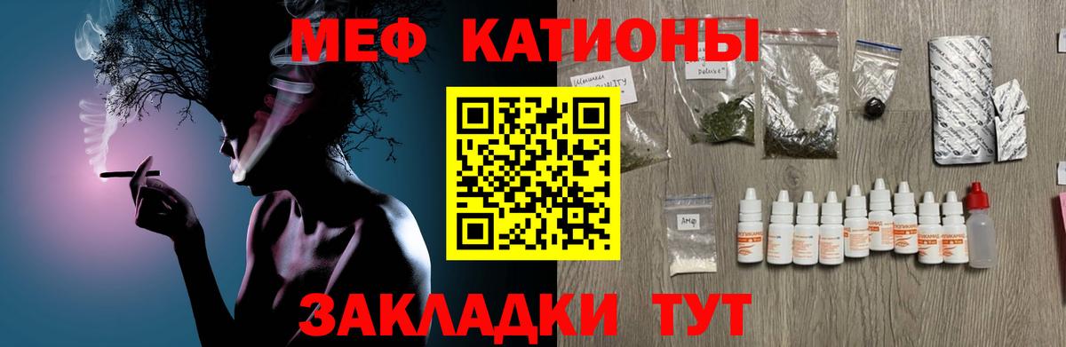 Мефедрон  Псков