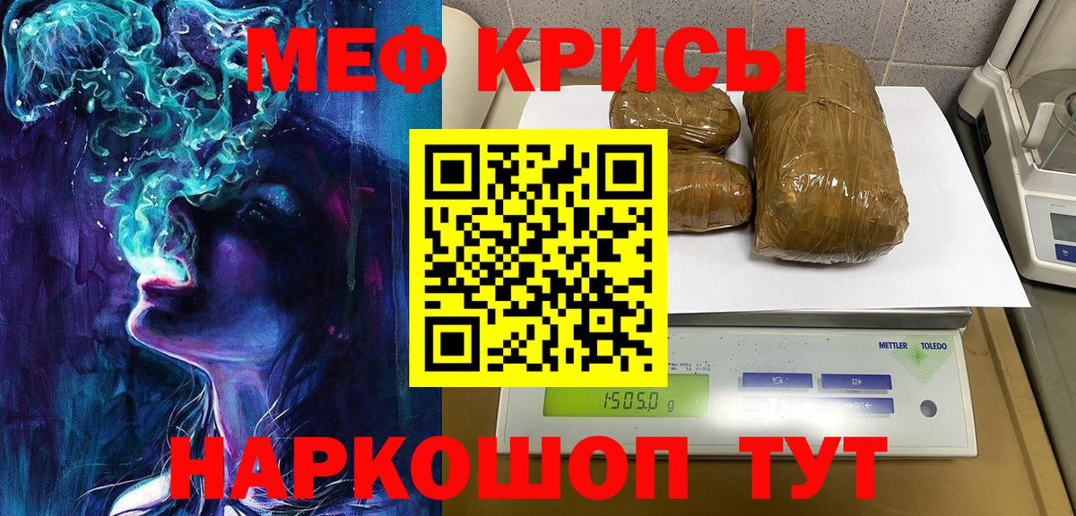 Псков  МЯУ-МЯУ  МЯУ-МЯУ VHQ  Вход с VPN  МЯУ-МЯУ кристаллы 