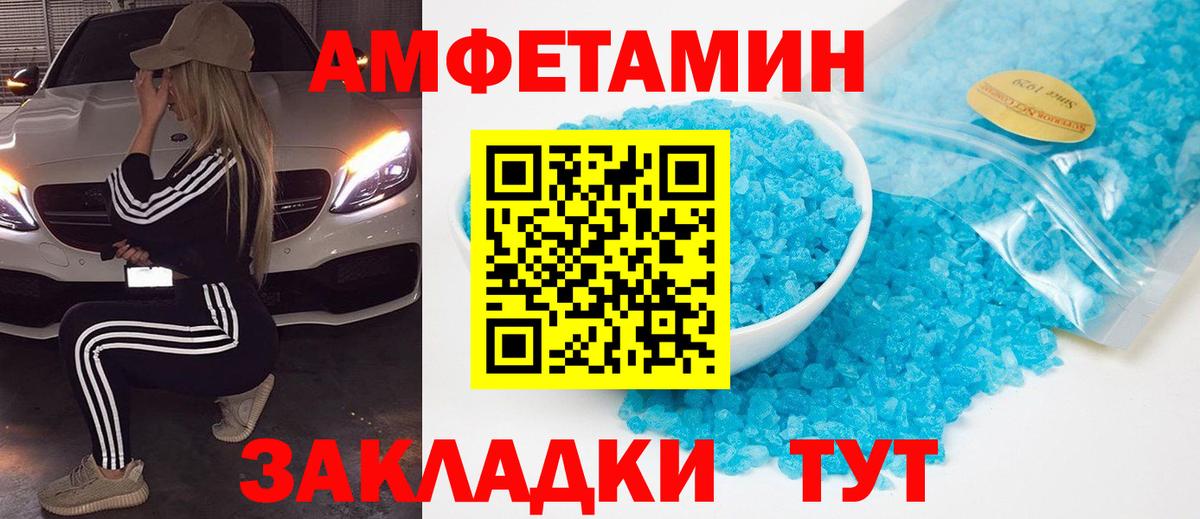 Псков  МЕТАМФЕТАМИН мет  Вход с VPN 