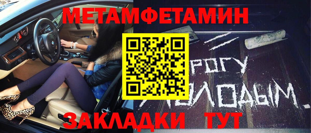 Метамфетамин винт Псков