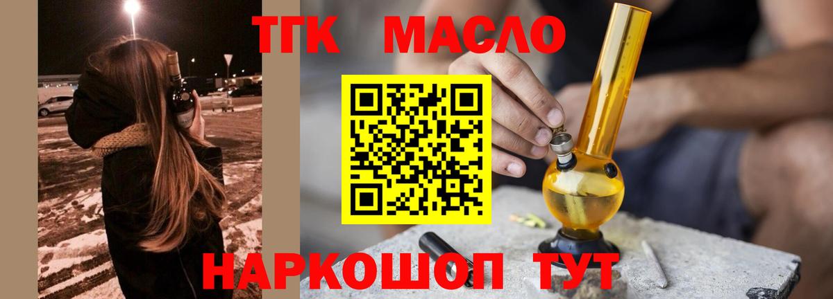 ТГК концентрат Псков